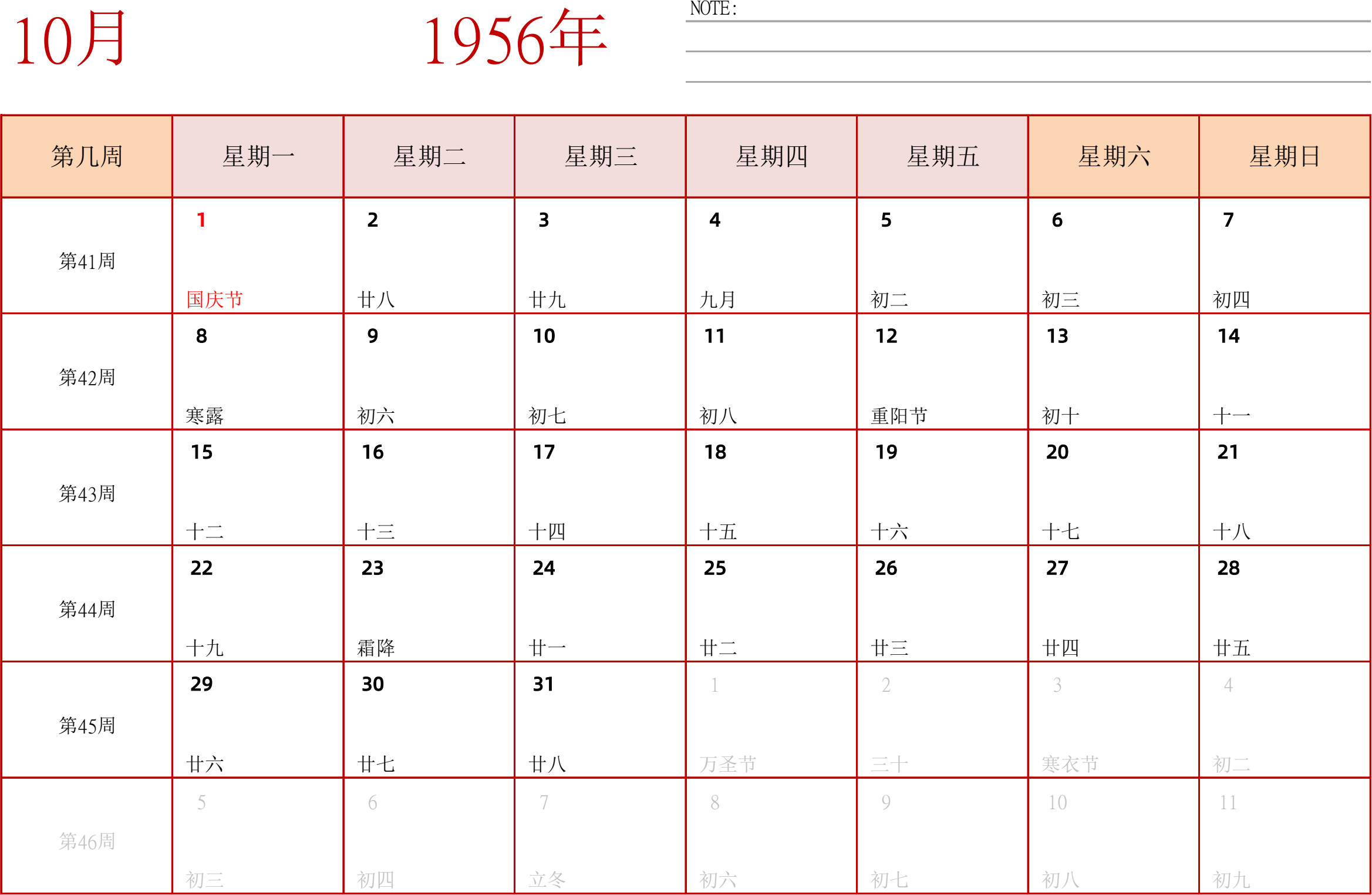 日历表1956年日历 中文版 横向排版 周一开始 带周数 带节假日调休安排